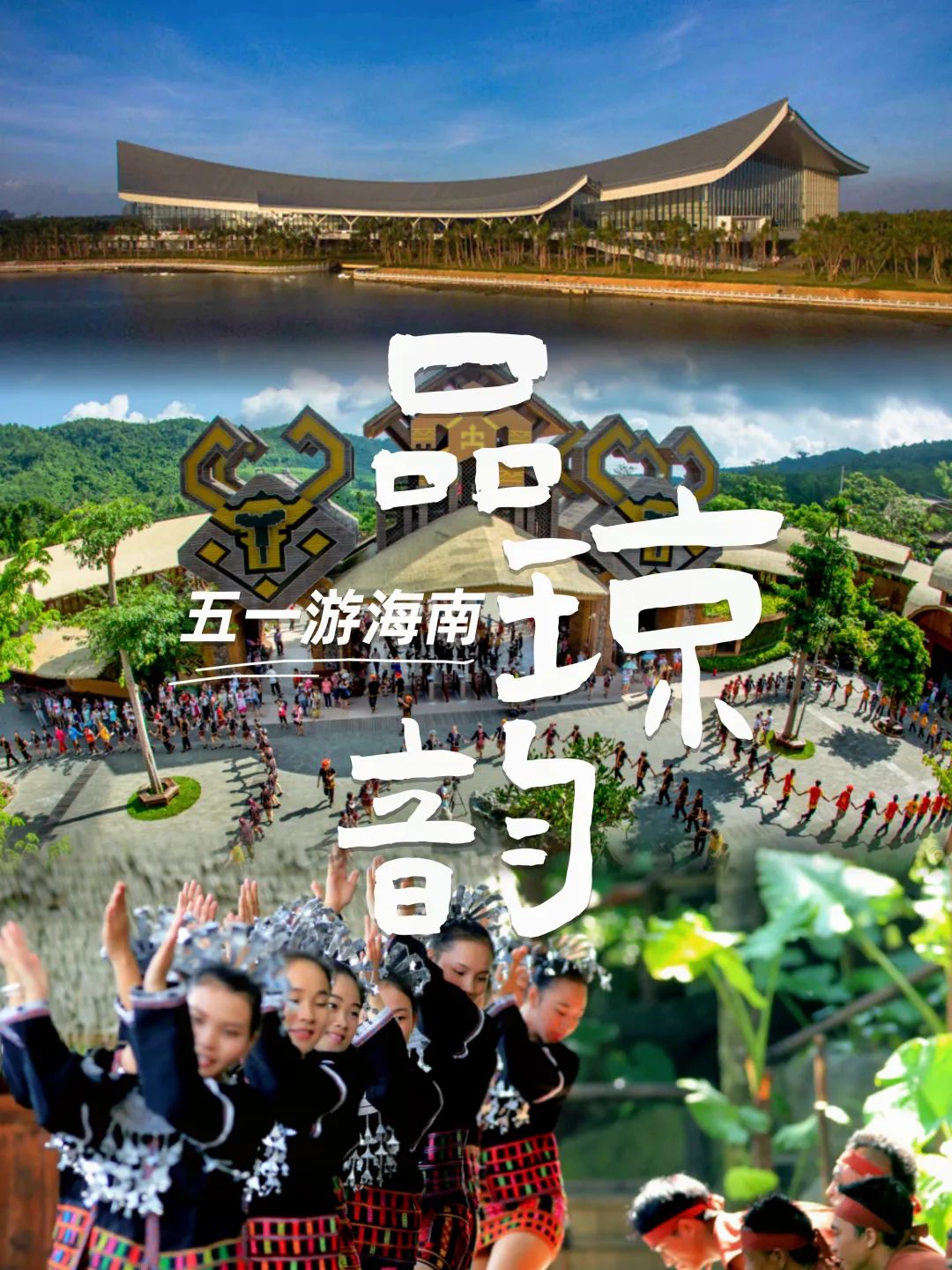 海南五指山旅游攻略一日游,五一海南三亚旅游攻略