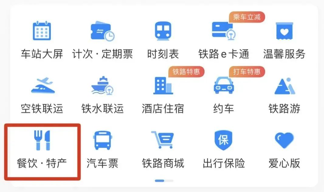 送人上高铁可以送到座位上吗,高铁订饭是送到座位上吗