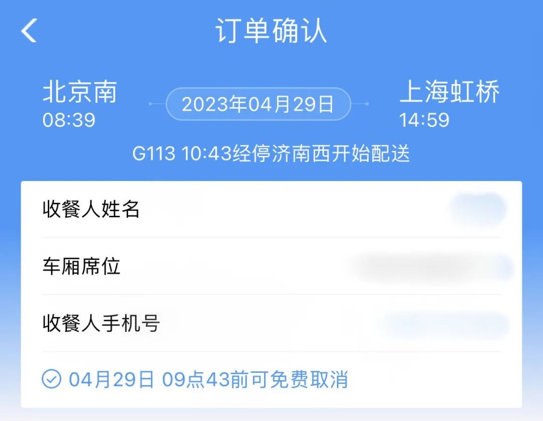 送人上高铁可以送到座位上吗,高铁订饭是送到座位上吗