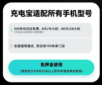 杭州西湖景区58座公厕共享充电宝承包经营权，58元起拍