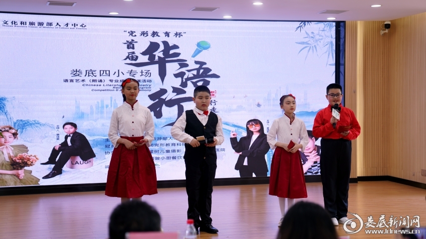 首届“华语行”语言艺术（朗诵）专业成果展演娄底四小专场启动