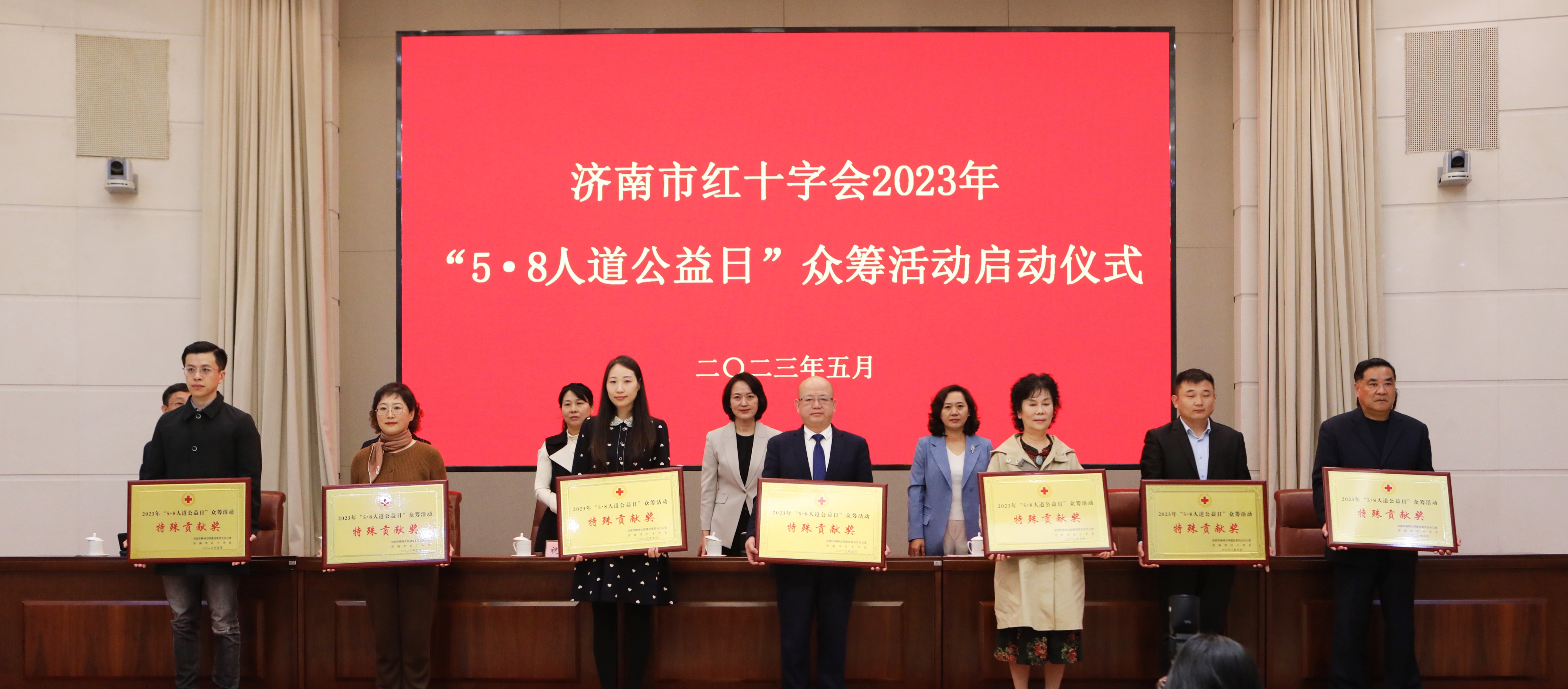 红十字会5.8公益日募捐倡议书,济南红十字会公益基金会