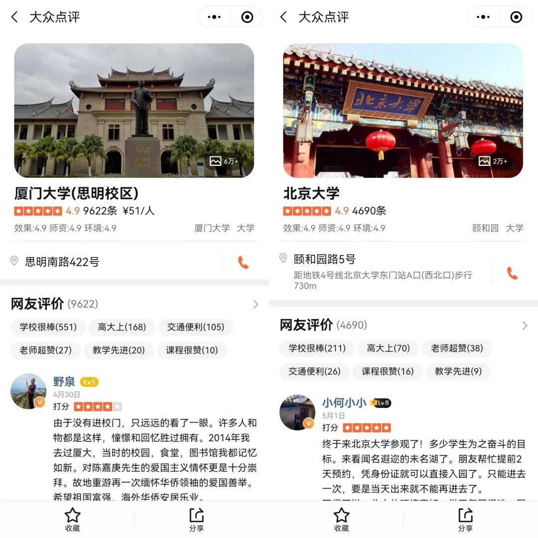 五一高校旅游,高校五一假期去哪游