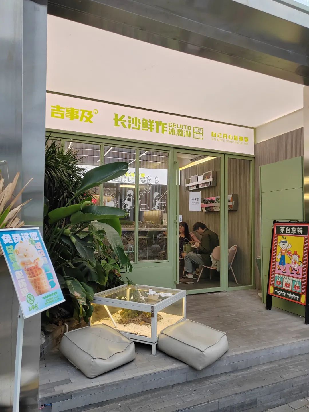 长沙潮男潮女聚集地,258逛街