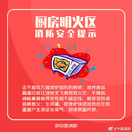 厨房防火需要注意哪些内容呢,厨房防火注意事项及安全