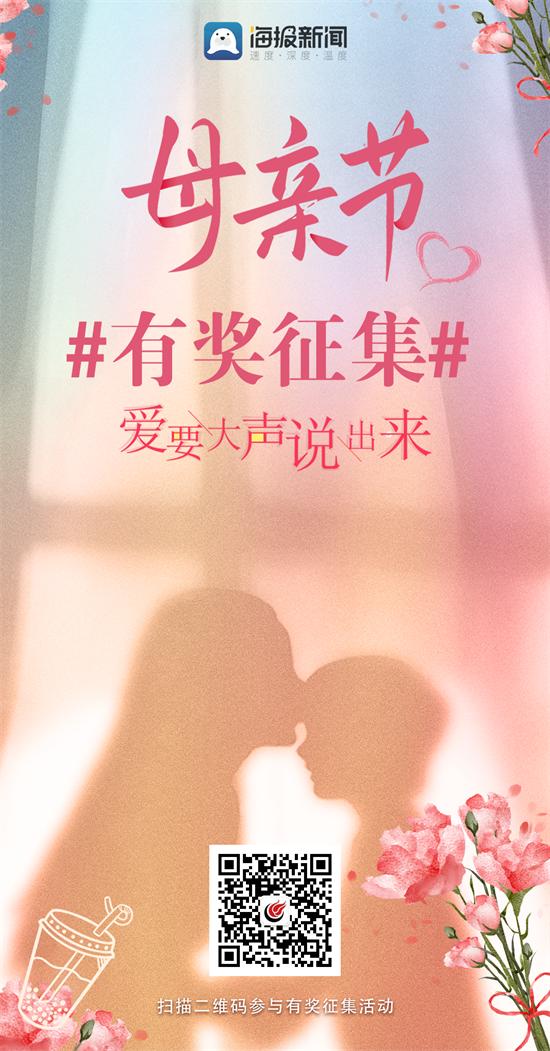 @济宁人，母亲节有奖征集！纸短情长，大声说出你的爱！