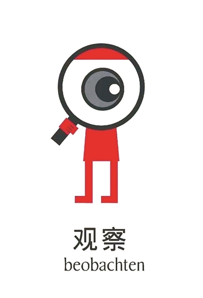 许鉴：用绘本盖一座《中国房子》