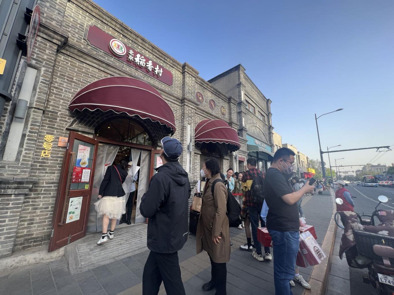 创新发展转型升级追求高质量发展,打卡北京老字号潮店渐成旅行标配