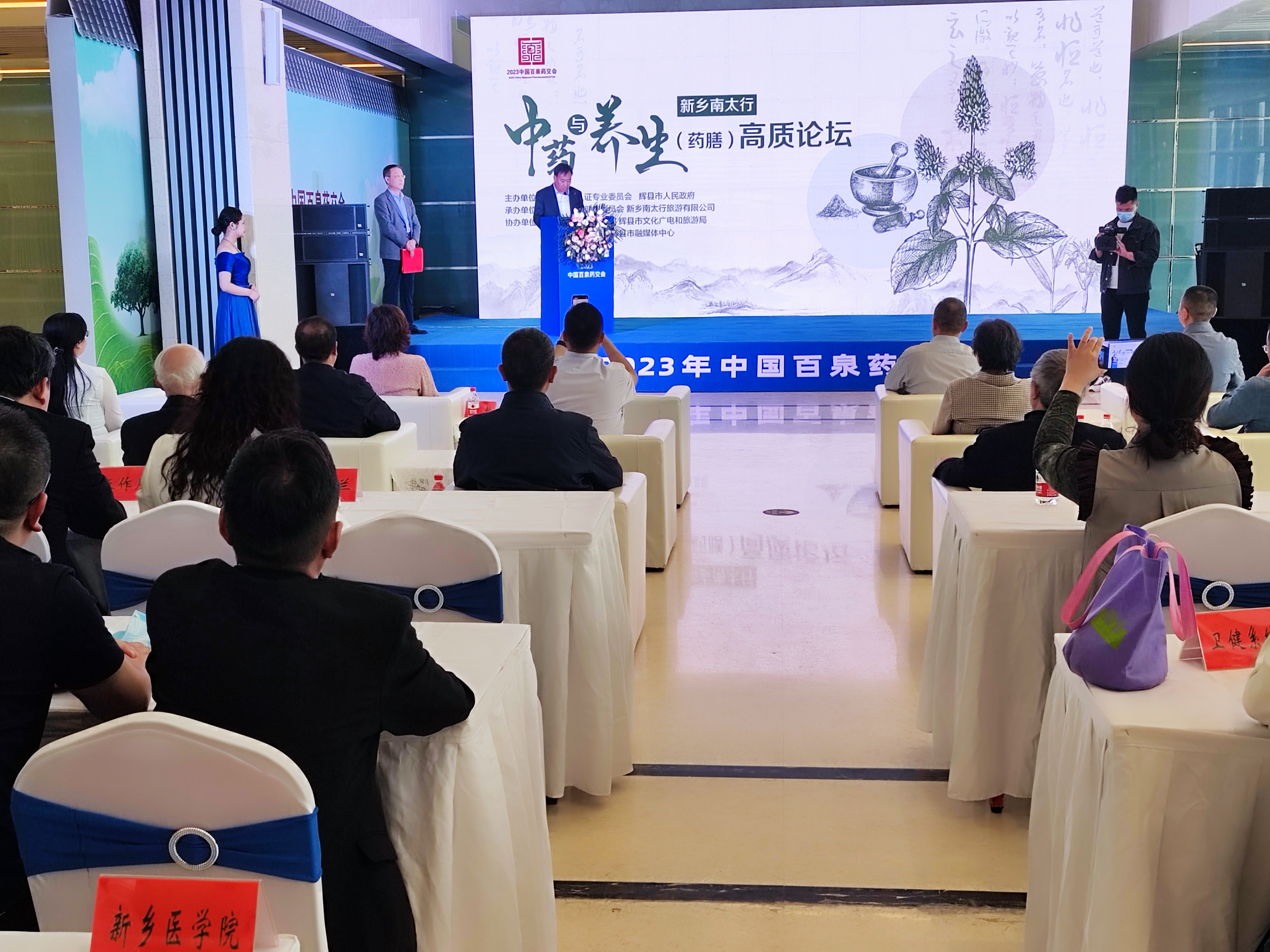 药材如何种？药膳怎样吃？百泉药交会上专家研讨中药与养生