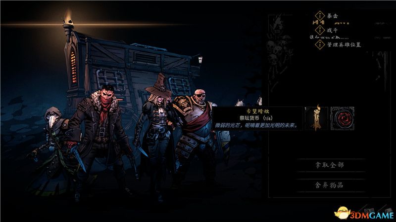 《暗黑地牢2》基础机制教学,暗黑地牢2好玩吗