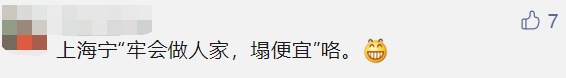 价格低到惊人！这个不少上海人爱买的实惠产品，真的安全吗
