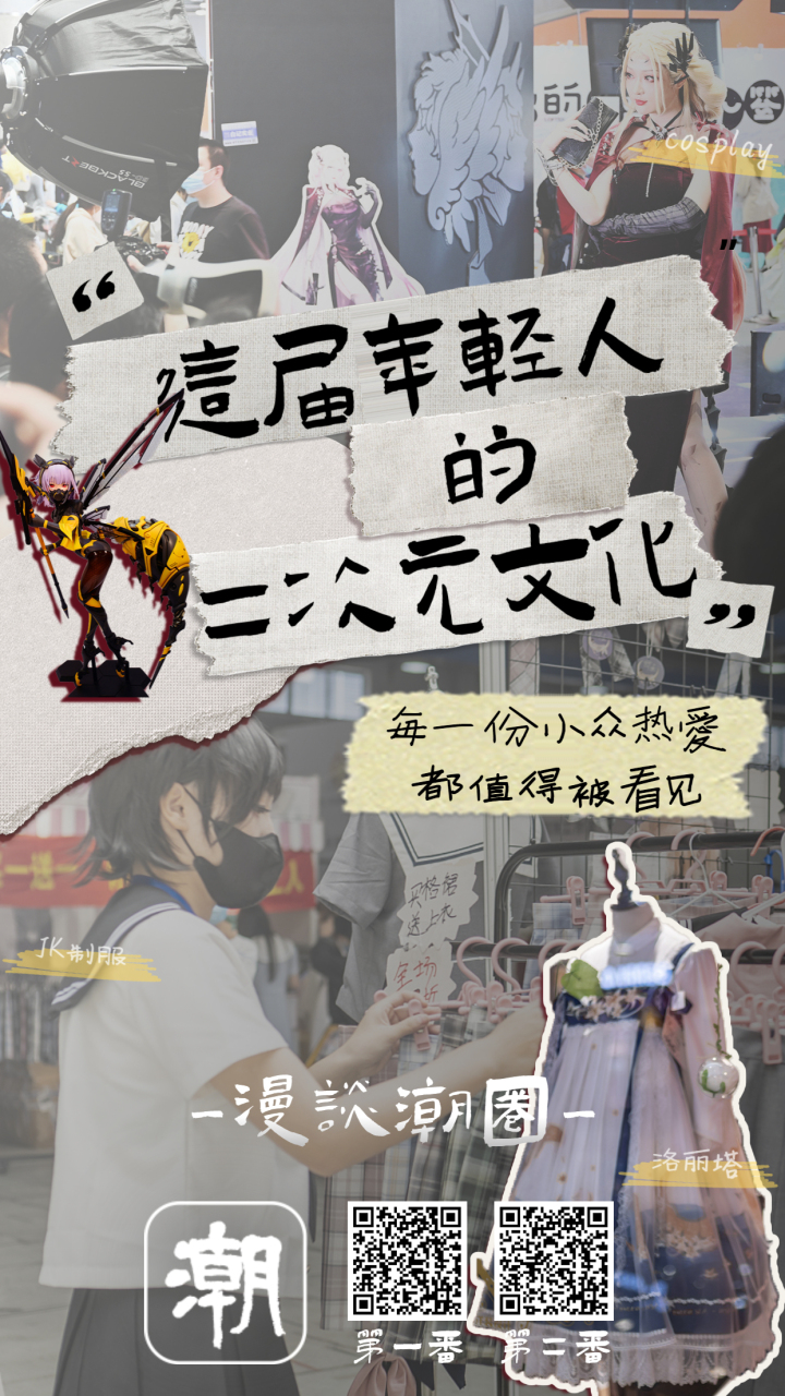 漫谈二次元,二次元漫谈