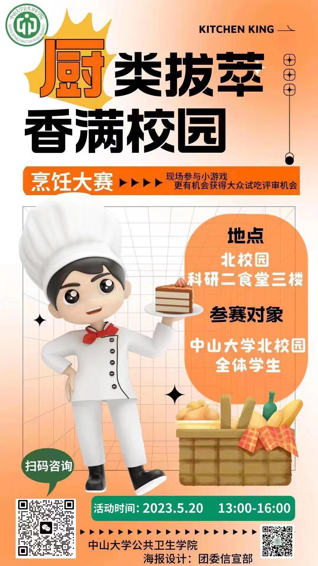 全民营养周丨特殊人群怎么吃得更健康？中大师生教你会吃慧选