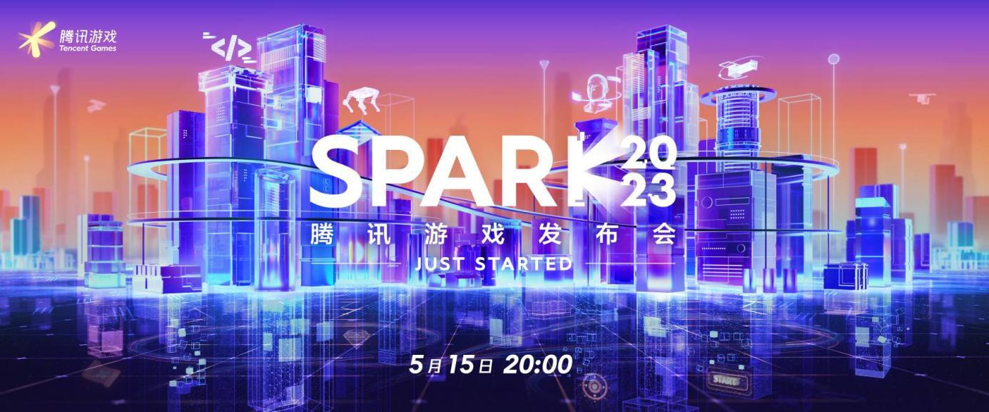 腾讯2022年新游戏spark,spark2022腾讯游戏发布会开播
