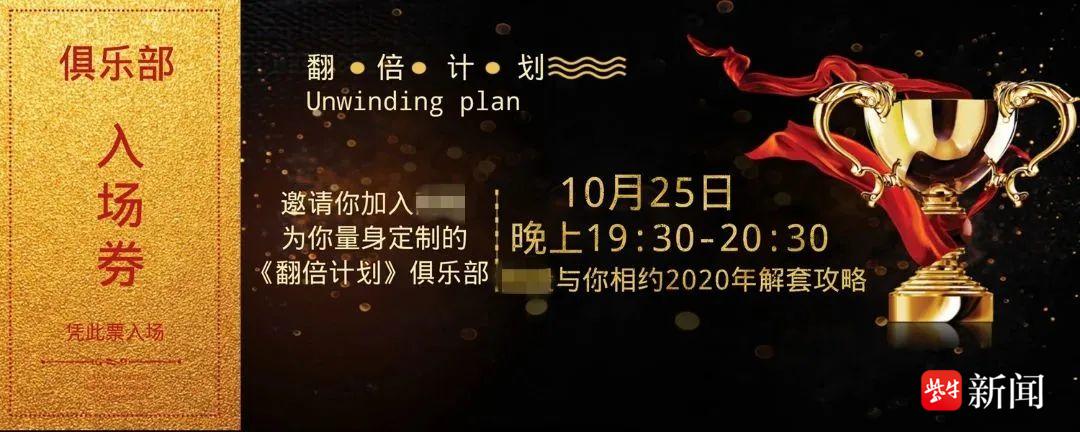 “理财”APP定时分享“牛股”，号称“稳赚不赔”9人三个月获利近百万被判刑
