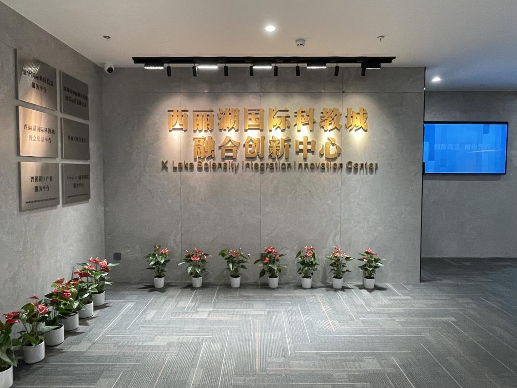 有奖征集!快来给西丽湖国际科教城这个活动起名+设计标识