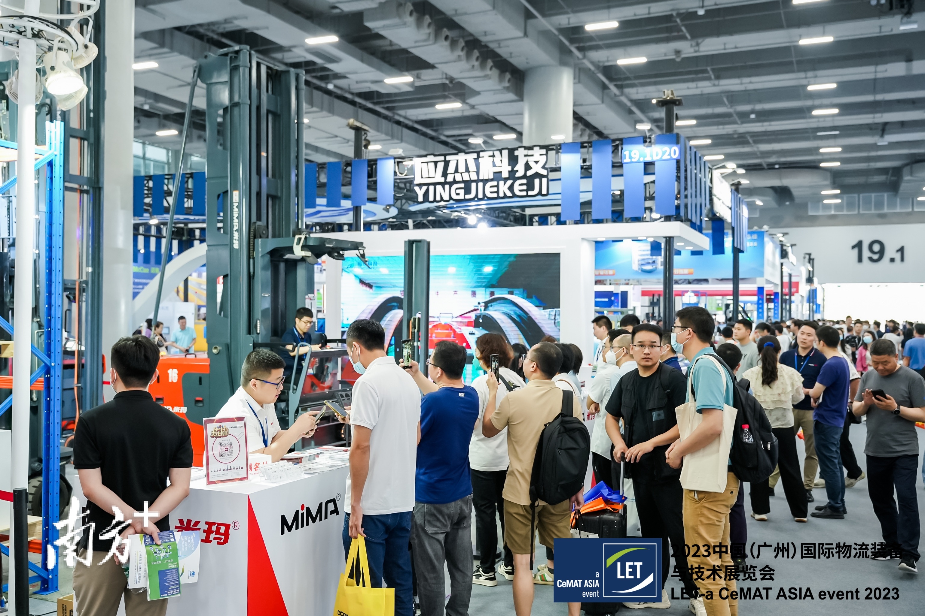 2021广州国际物流装备展会,广州物流国际展会2023