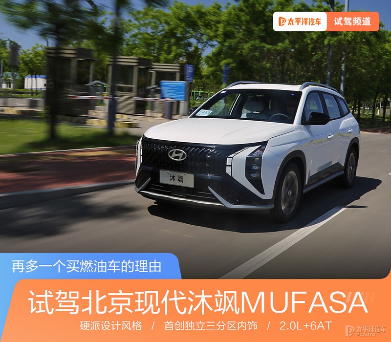 北京现代沐飒2023落地价 (现代沐飒和ix35关系)