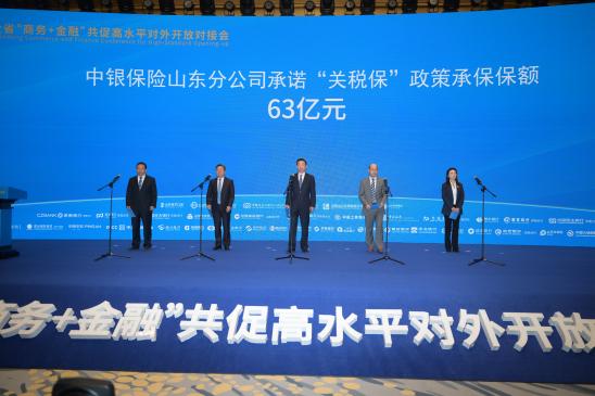 发挥关税险特色服务潍坊实体经济——中银保险与弘润石化现场参加全省“商务+金融”共促对外开放对接会