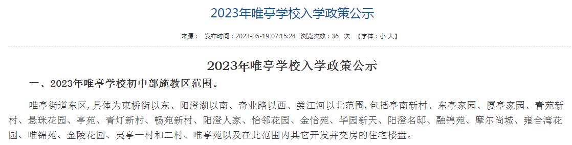 苏州工业园区教育局学区划分,苏州市工业园区学区划分