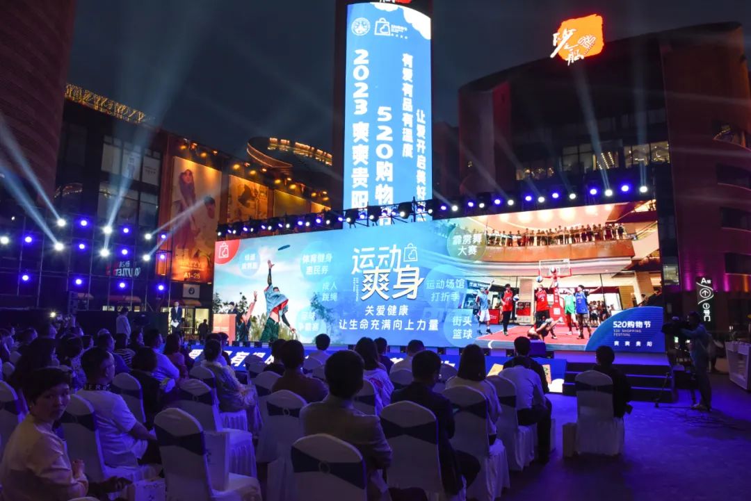 爽爽贵阳520购物节将至,贵阳520购物节