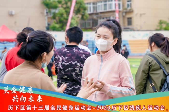 关爱健康共向未来2023历下区残疾人运动会在济南泉城中学成功举办