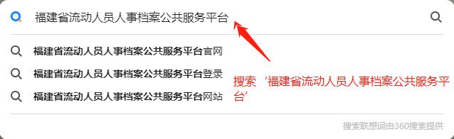 福州未就业毕业生档案可以放哪里,福州毕业之后档案一般存放在哪里