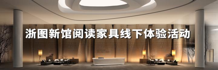 浙图新馆,浙图分馆