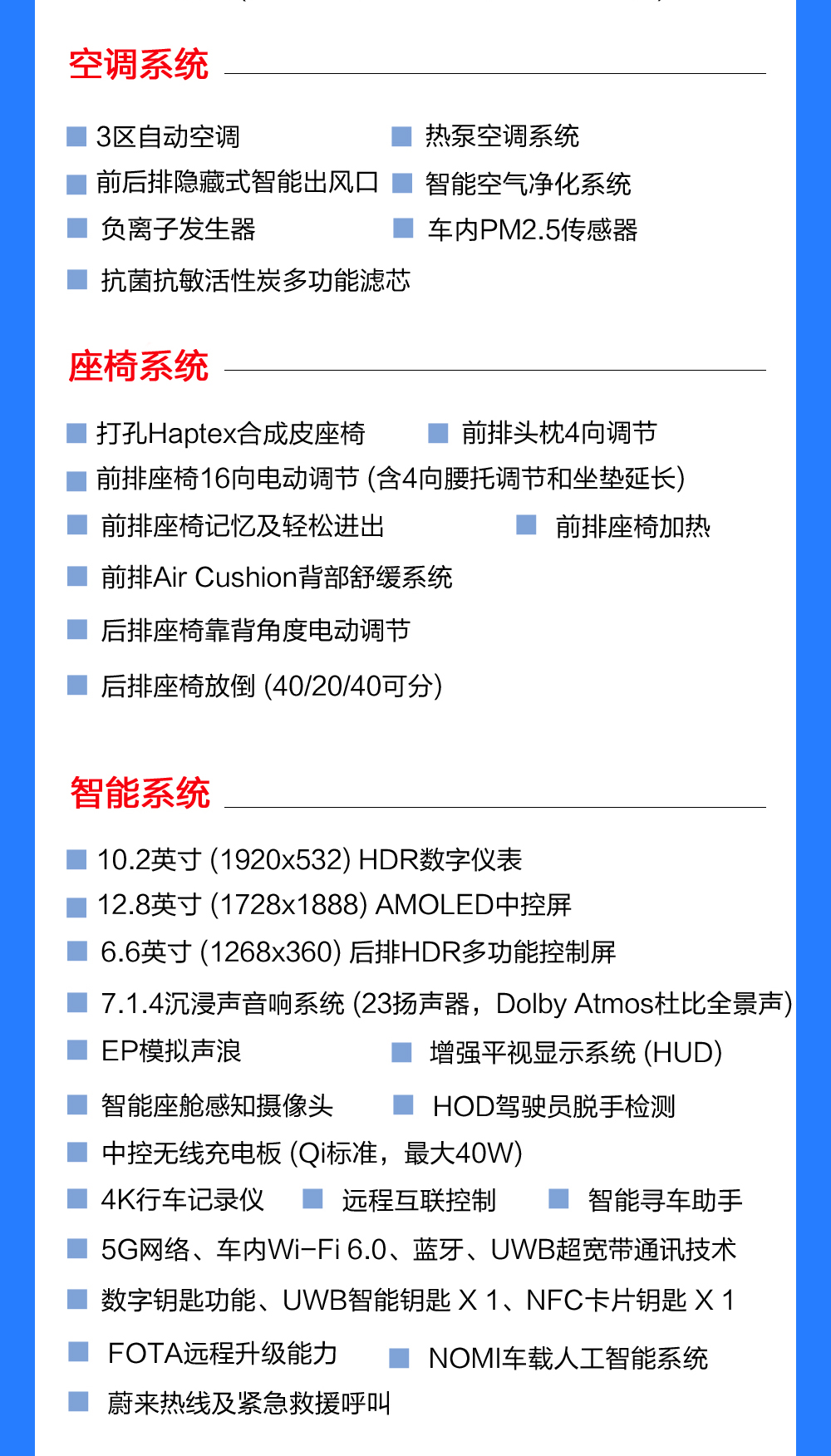 蔚来75kwh电池es7,蔚来75度电池包充电功率