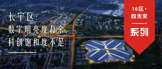 上海长宁区发展状况,长宁区未来5年发展
