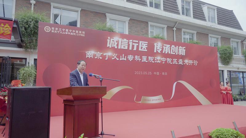 南京丁义山专科门诊,南京丁义山专科医院电话