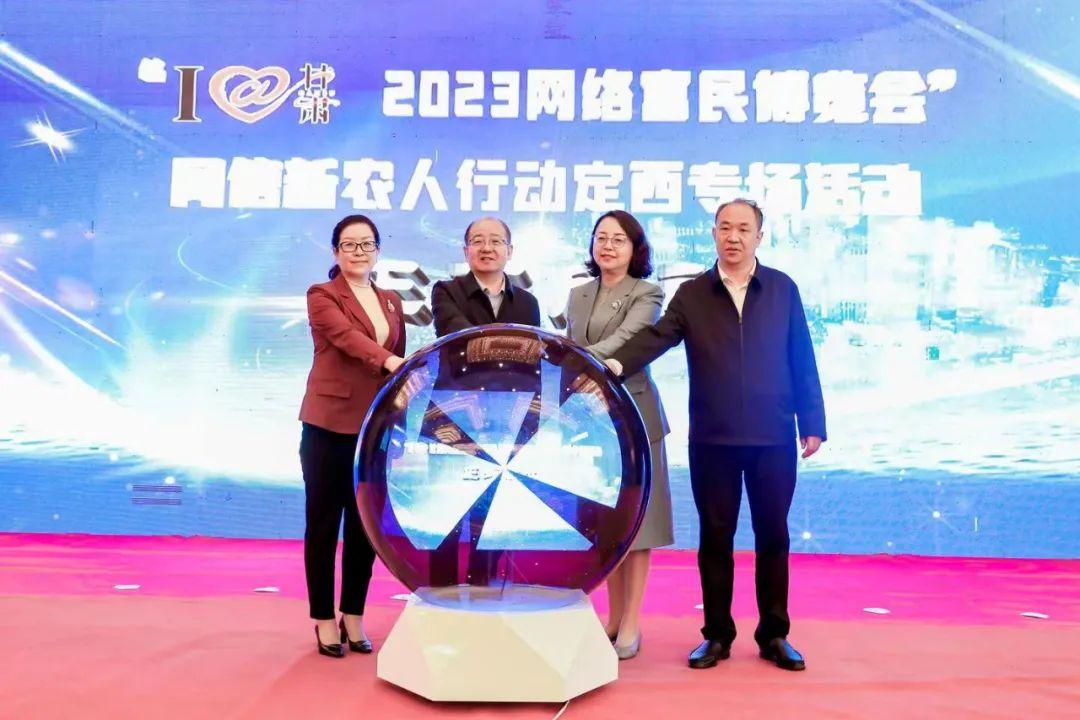 网聚新力量助农奔小康,网聚正能量奋进新征程写啥