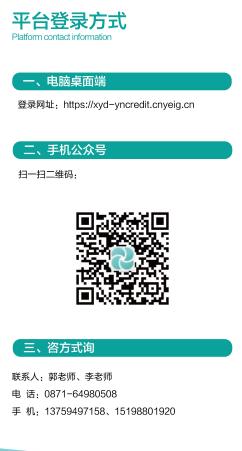 金融小微企业服务平台,融资综合服务信息平台