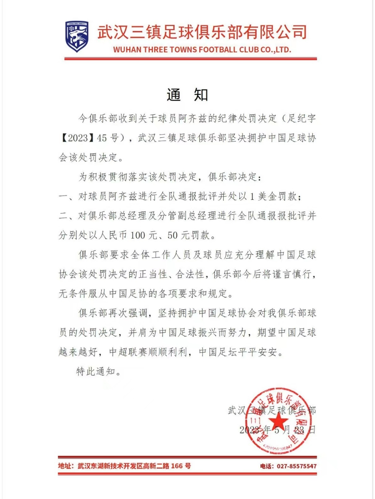 中国足球为啥打的火热,中国足球最近的情况