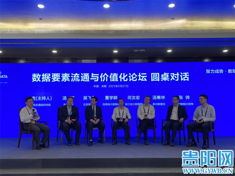 数据要素价值化思考和实践,数据要素市场急需完善基础性制度