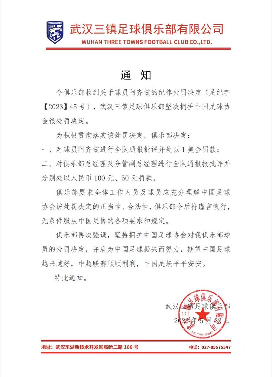 中国足球最近怎么了,中国足球最近火了吗