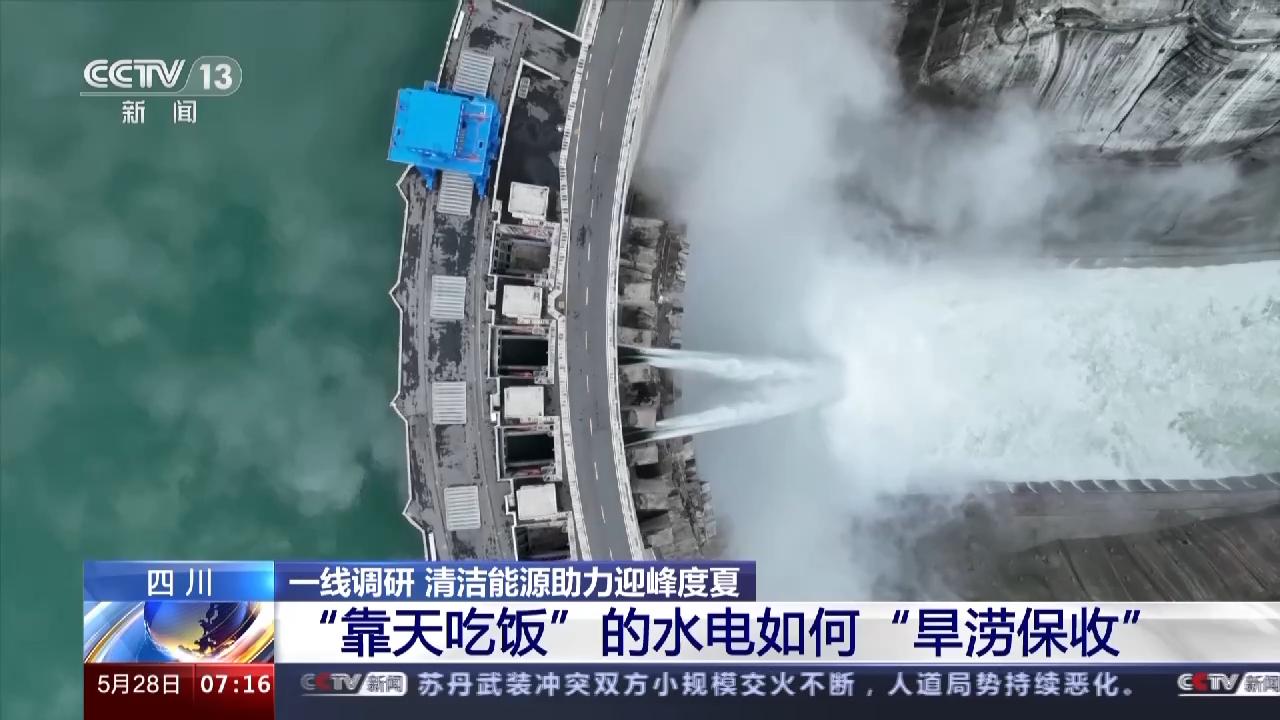 水电站如何稳定下游灌溉用水,水力发电灌溉