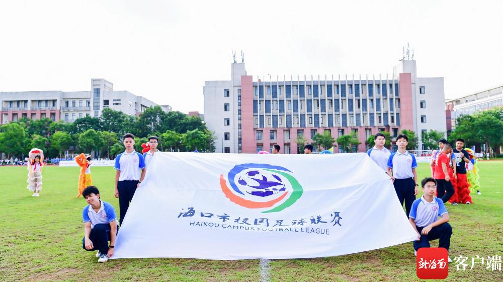 海口市龙华区校园足球预选赛直播,海口全国青少年足球联赛2024