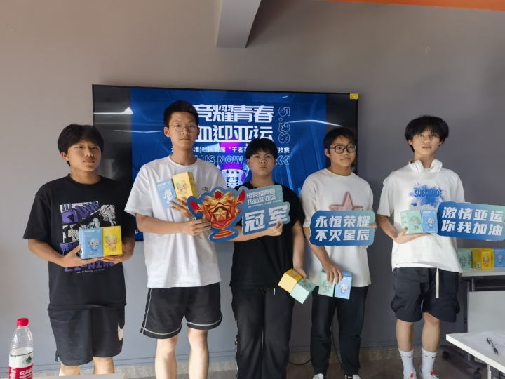 海曙区电竞比赛,海曙区全区电竞比赛