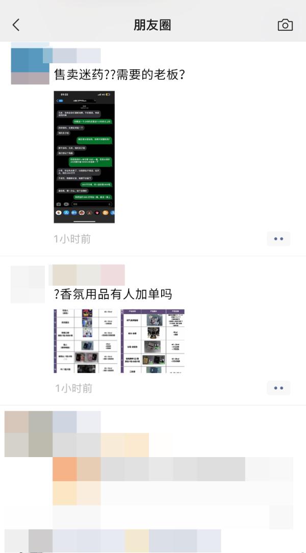 重要公告！朋友圈不能发这些！7236个账号被罚