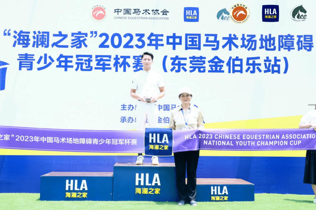 东莞金伯乐成为2023中国马术场地障碍青少年冠军杯赛最大赢家！