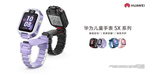 华为儿童手表5x使用演示,华为儿童手表5x所有功能介绍