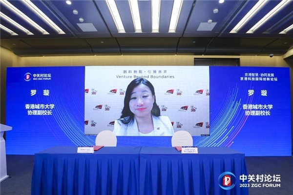 中关村论坛中国科创投资峰会,2024中关村论坛即将在京举办