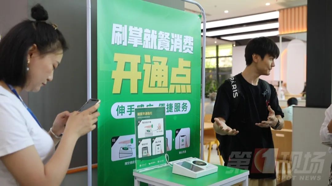 全新的支付方式来了！嘀，“刷掌”！