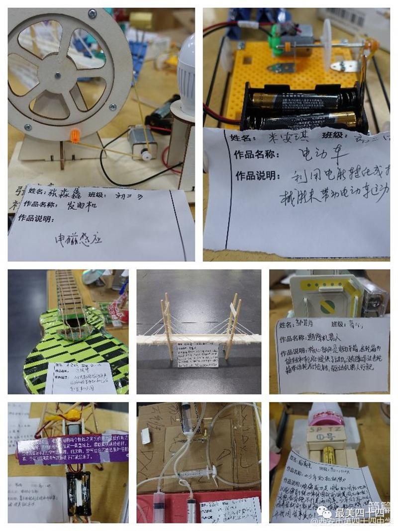 四十四中第八届艺术节,四十四中学艺术节