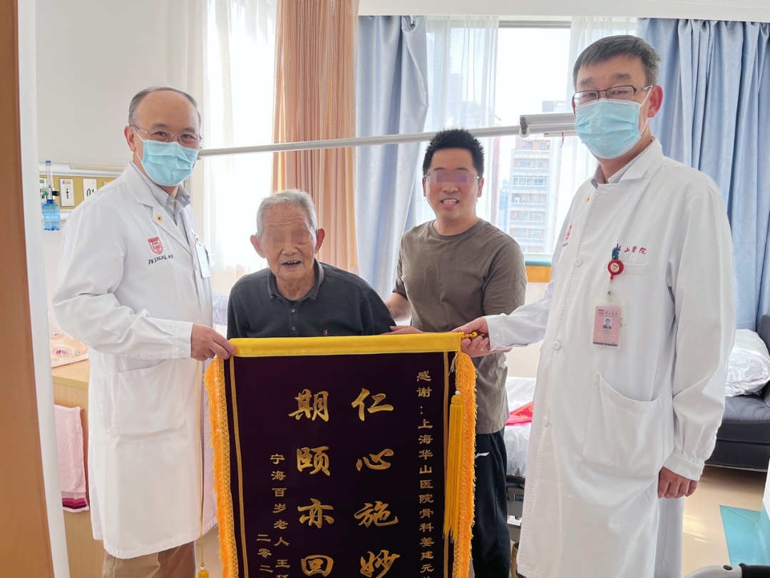 不想疼痛伴随余生，华山医院多学科诊疗助力百岁老人恢复行走