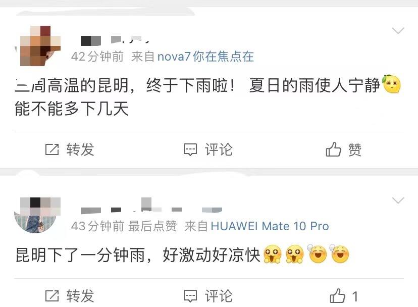 昆明新一轮降雨预测,昆明暴雪蓝色预警发布