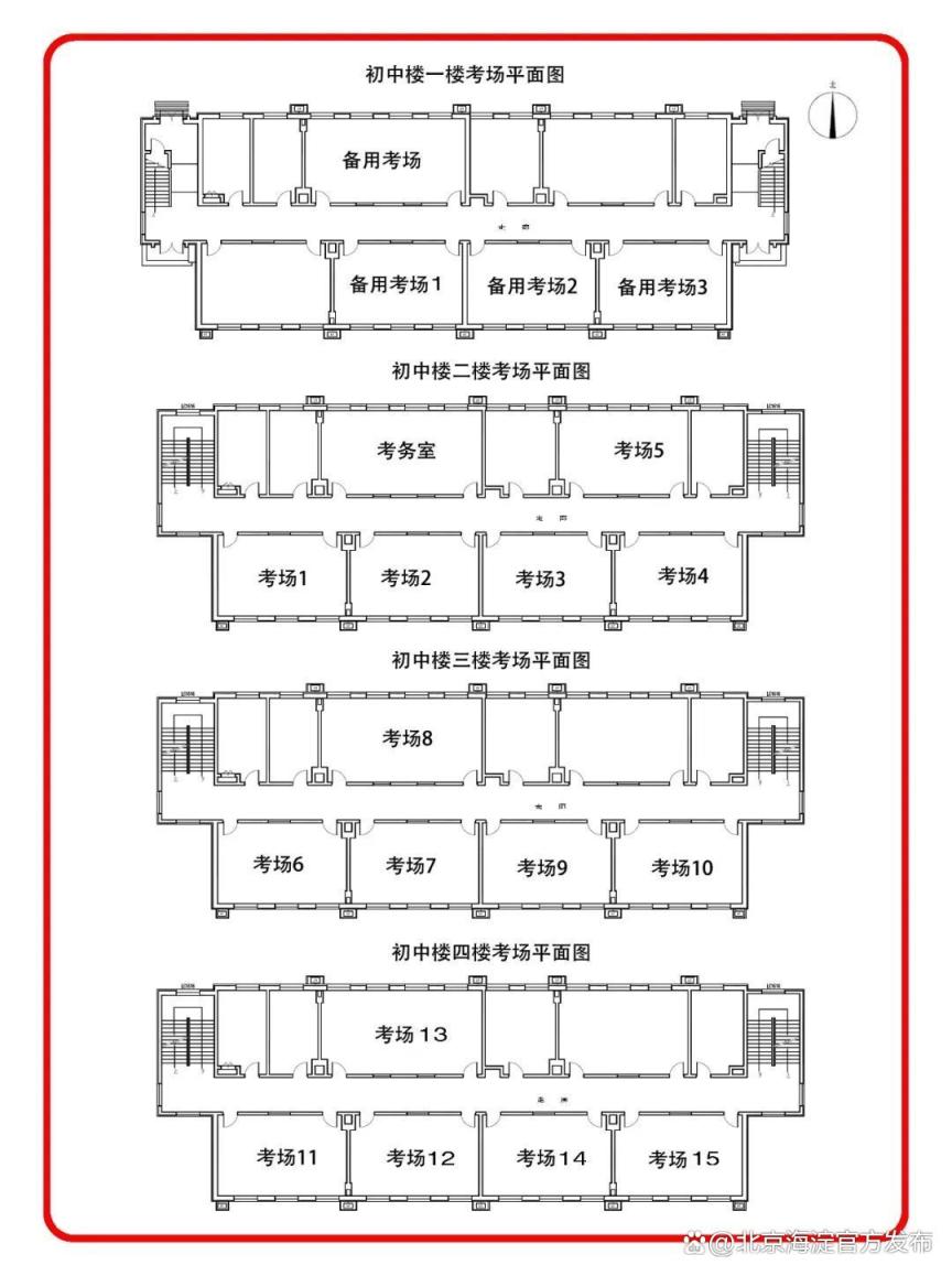海淀高考考点分布图,海淀高考考点一览表