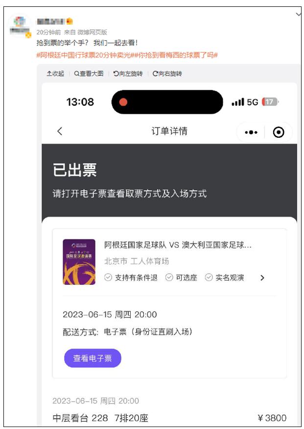 阿根廷中国行赛程球票价格,阿根廷中国行球票价格合理吗