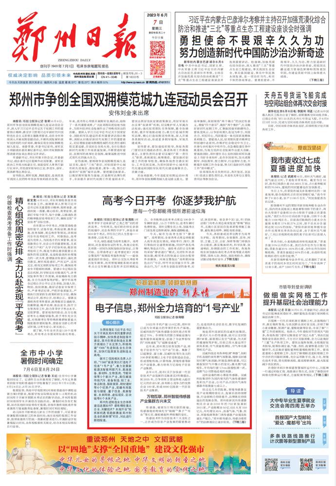 郑州的现代制造业,郑州知名制造业